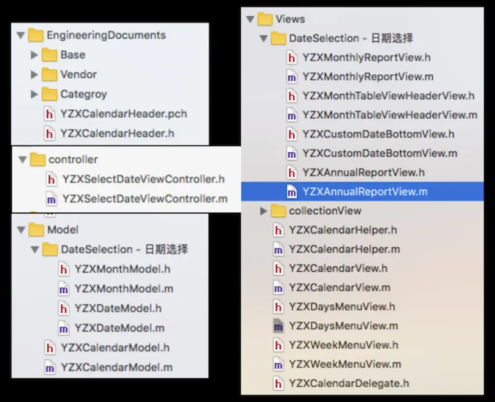 日历控件-目录结构