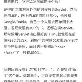 孔乙己学习成长录于2018-03-23 23:07发布的图片