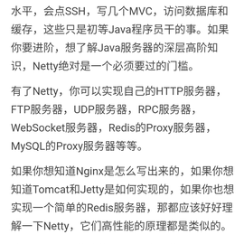 孔乙己学习成长录于2018-03-23 23:07发布的图片