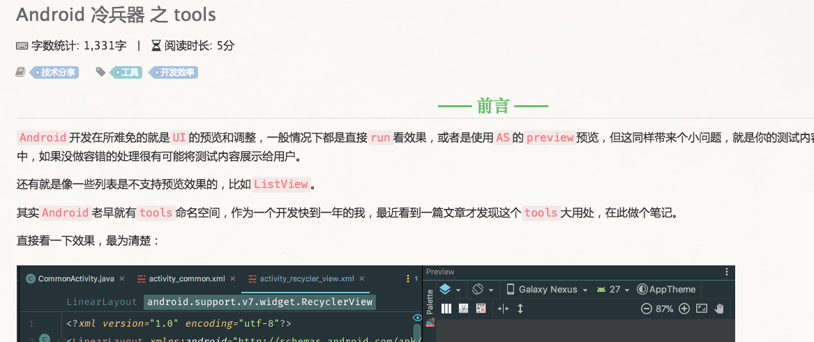 内容展示