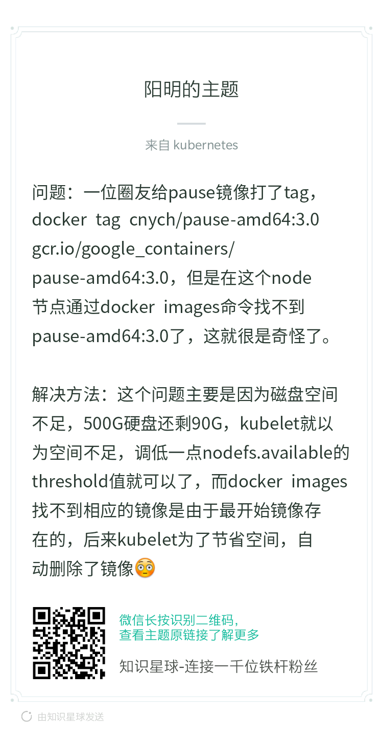 节点资源配置问题