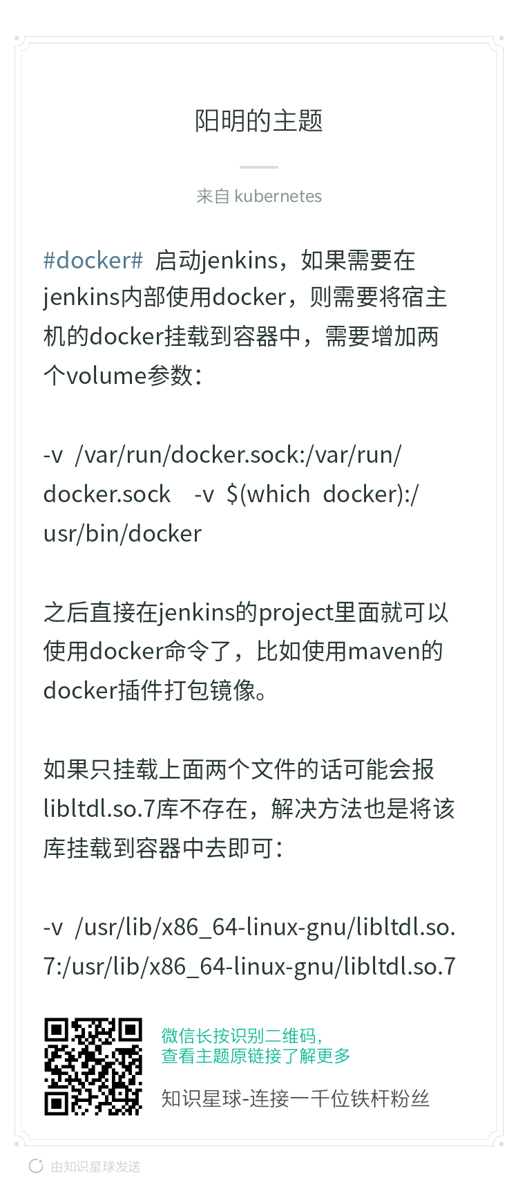docker 启动 jenkins 问题