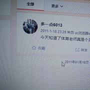 多一点的个人资料头像