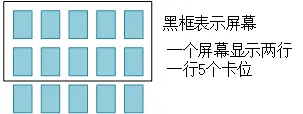 RecyclerView页面.png