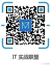 IT实战联盟.png