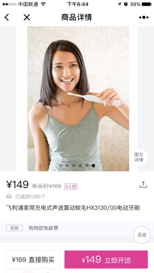 商品详情效果图.png