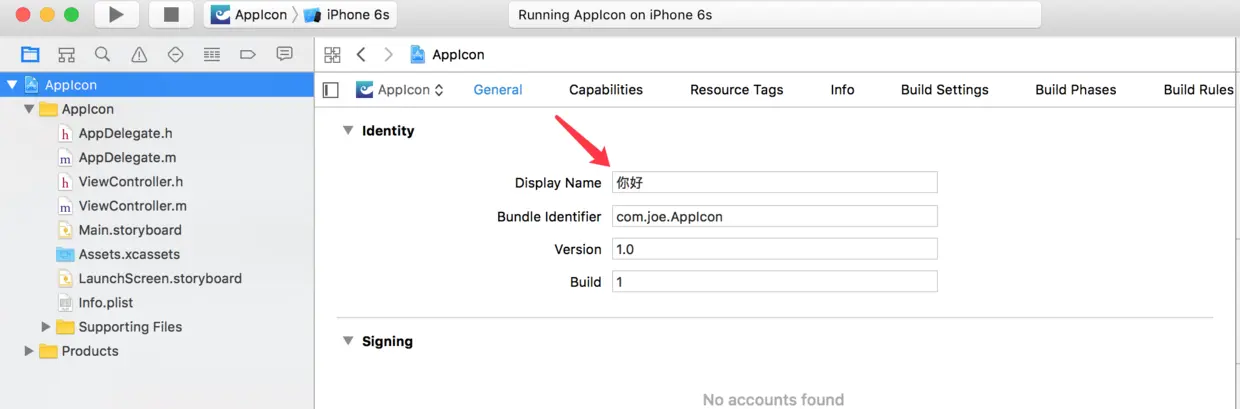 在app设置面板输入然后回车