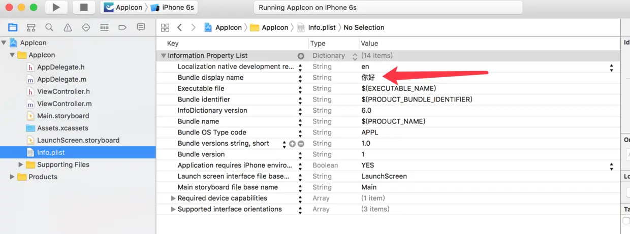 在Info.plist自动生成Bundle Display name
