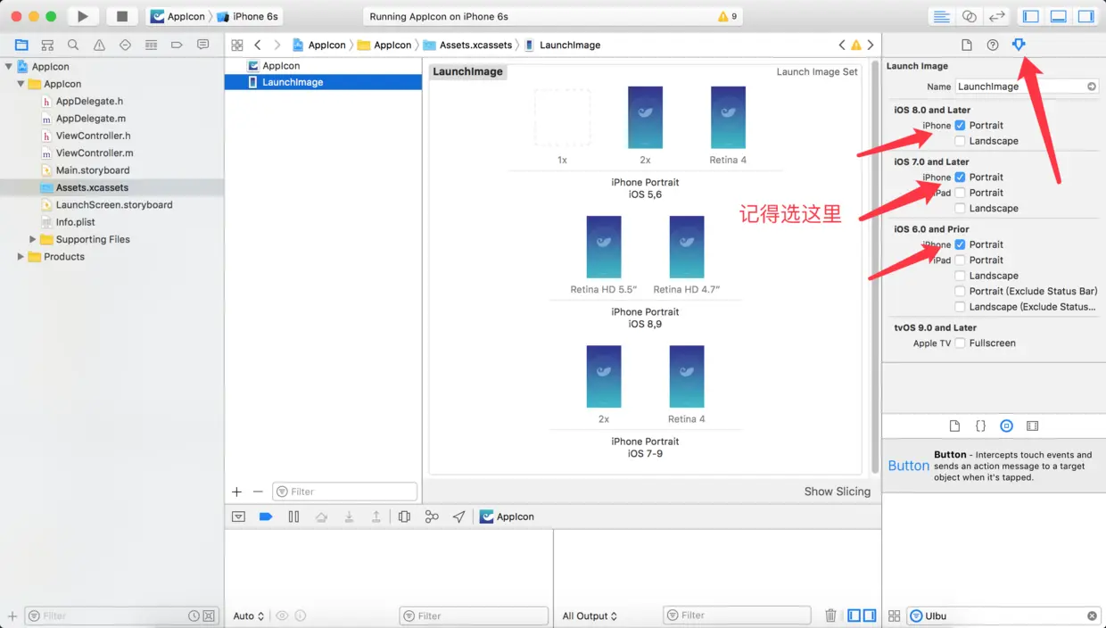 设置启动页注意事项