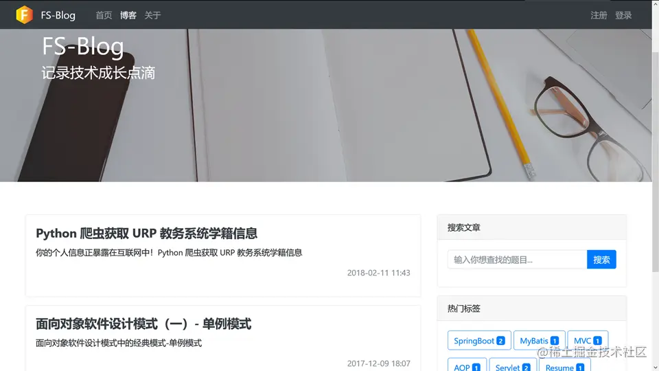 博客列表页