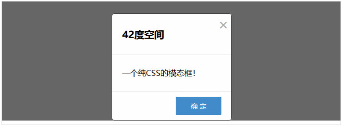 模态框(Modal)样式图