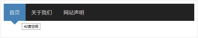 导航条2(navbar)样式图