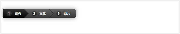 面包屑(breadcrumb)样式图