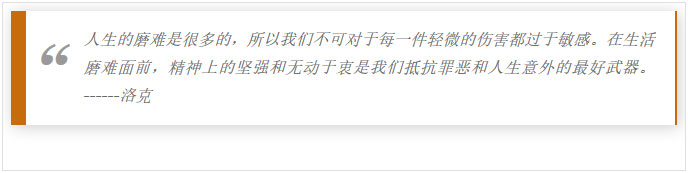 块引用(blockquote)样式图