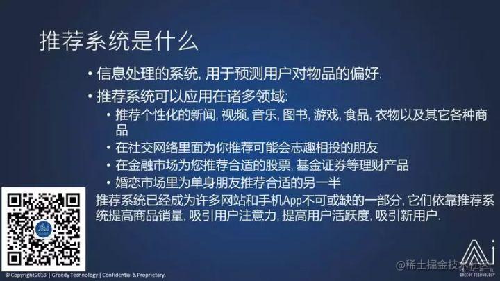 在线购买率转化高达60%，Amazon推荐系统是如何做到的？