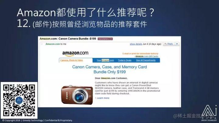 在线购买率转化高达60%，Amazon推荐系统是如何做到的？