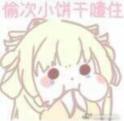 码雯儿的个人资料头像