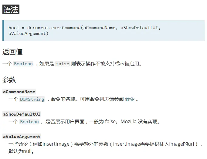 document.execCommand