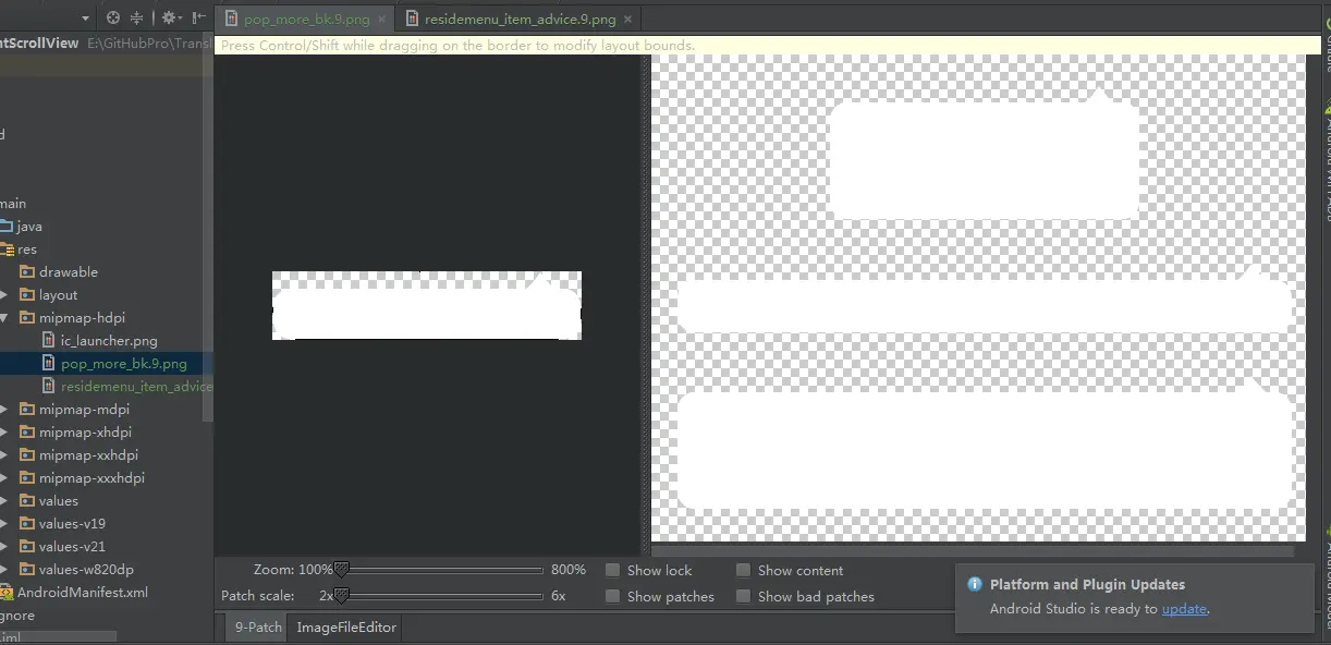 使用Android Studio进行.9图片的操作