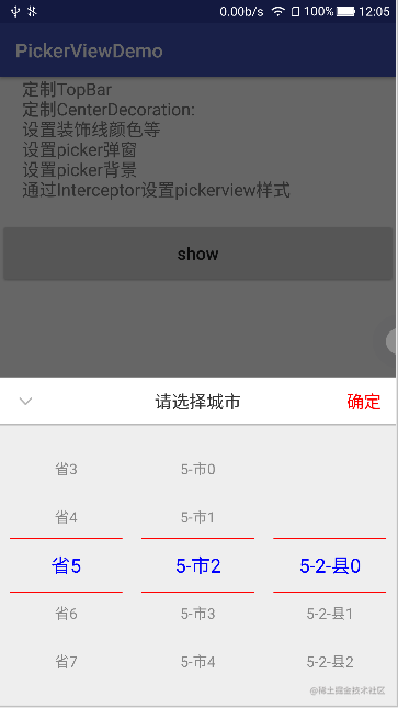 这可能是史上最好用的PickerView库了