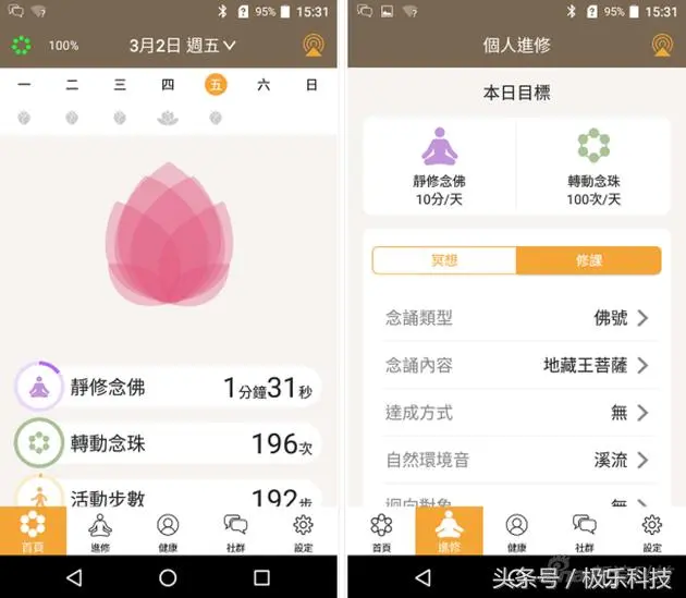 科技改变修行，智能佛珠了解下？