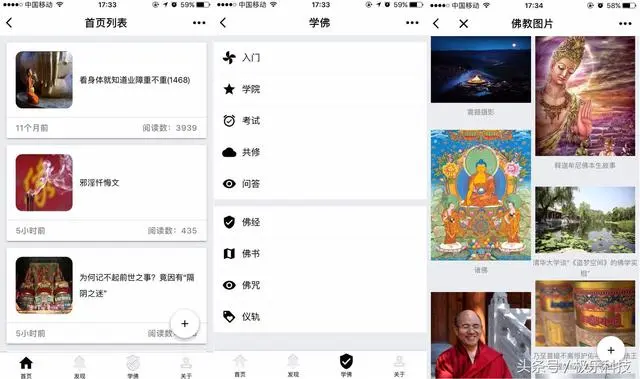 科技改变修行，智能佛珠了解下？