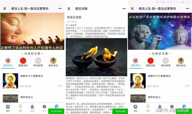 科技改变修行，智能佛珠了解下？