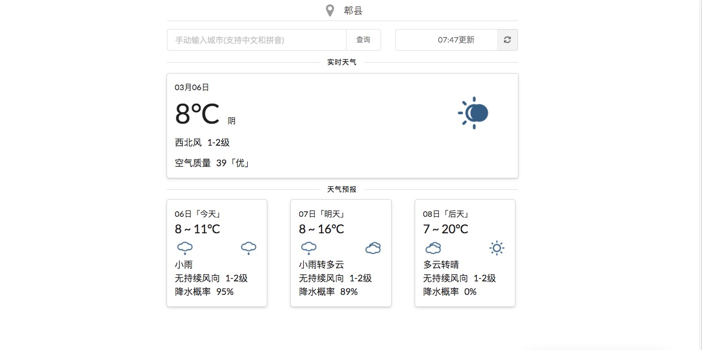 simple_weather_web