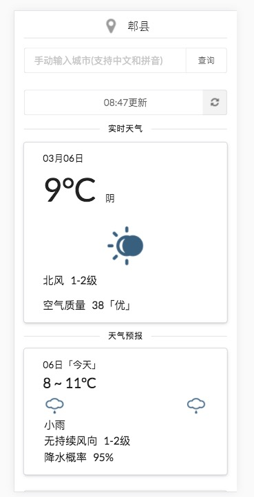 simple_weather_mobile_devices
