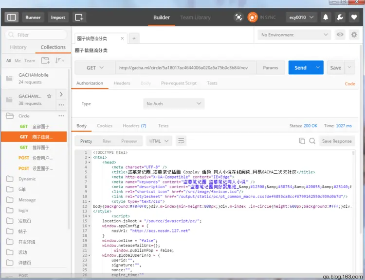 接口文档管理工具-Postman、Swagger、RAP - 网易杭州QA - 网易杭州 QA Team