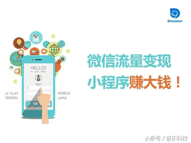 【干货】微信月活超十亿！几招教你将这流量变现，小程序赚大钱！