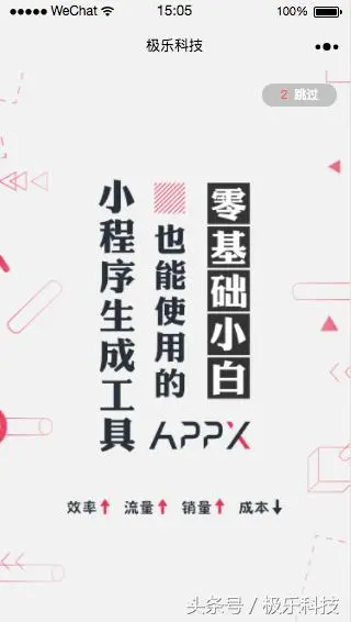 【干货】微信月活超十亿！几招教你将这流量变现，小程序赚大钱！