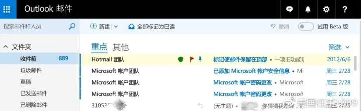 我的Hotmail邮箱被侵入更改密码的通知