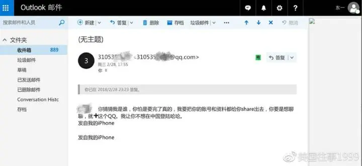 苹果技术顾问给我Hotmail邮箱发的恐吓信
