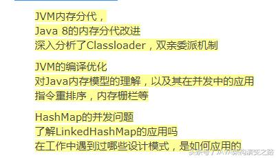 BAT面试Java高级程序员的面试题及答案