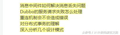 BAT面试Java高级程序员的面试题及答案