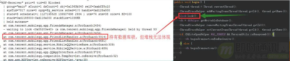 腾讯技术分享：Android手Q的线程死锁监控系统技术实践_6.jpg