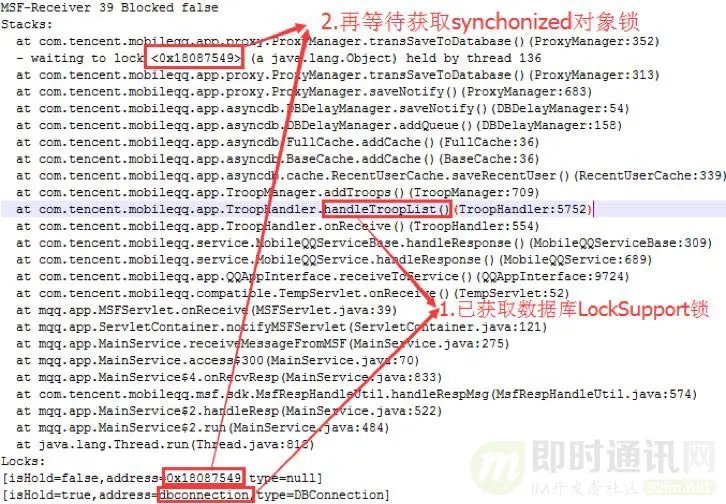 腾讯技术分享：Android手Q的线程死锁监控系统技术实践_10.jpg