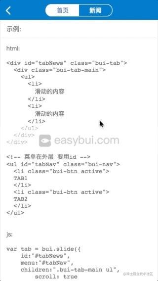 2018开发最快的Webapp框架--BUI交互框架