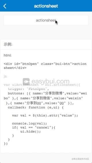 2018开发最快的Webapp框架--BUI交互框架