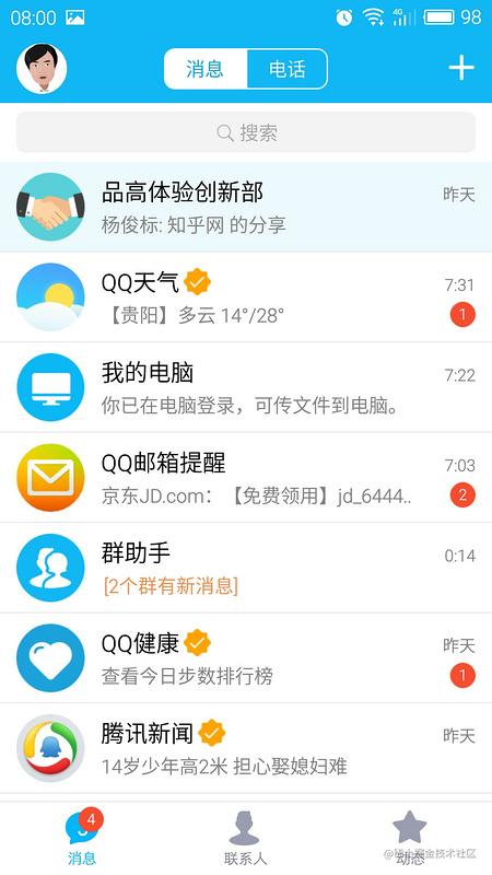 2018开发最快的Webapp框架--BUI交互框架