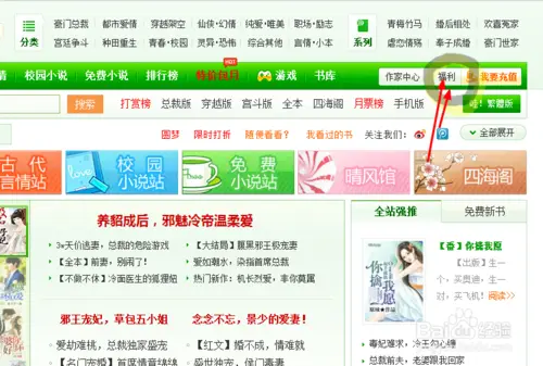 怎么在网上发布言情小说赚稿费？