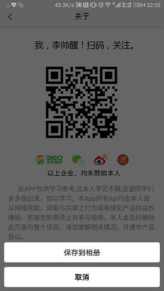 关于界面