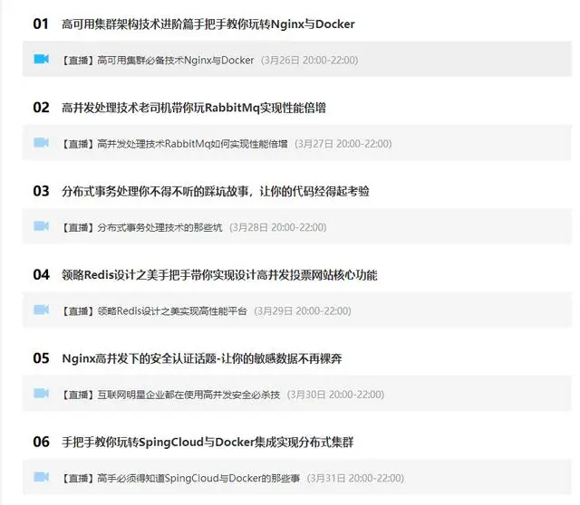 Java程序员拿阿里、京东、腾讯的offer指南