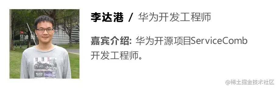 华为开源项目ServiceComb快速入门