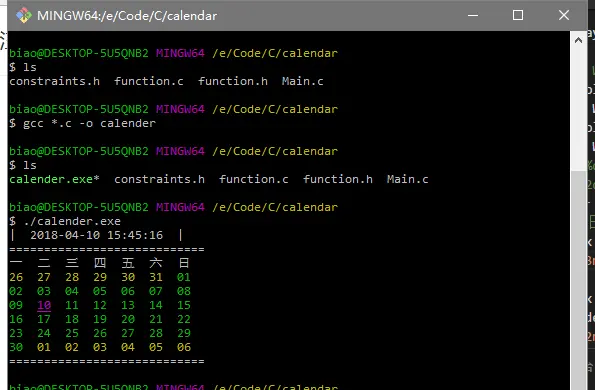 C日历实现效果图