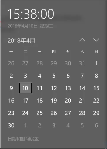 模仿自windows10自带的日期控件