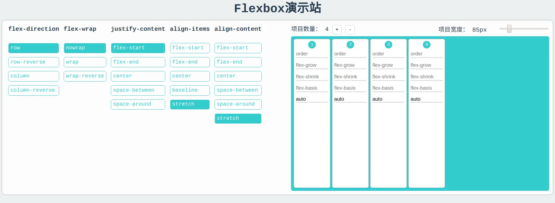 Flexbox
