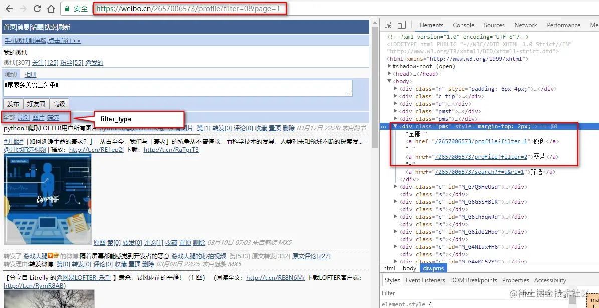 Python网络爬虫2-爬取新浪微博用户图片