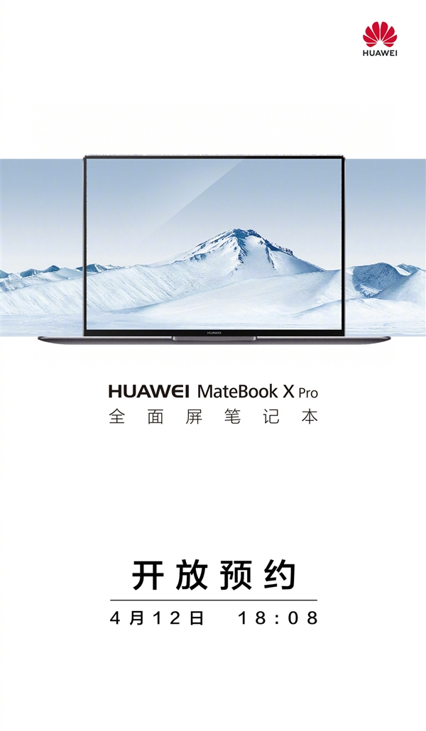 91%屏占比！华为MateBook X Pro即将开启预约